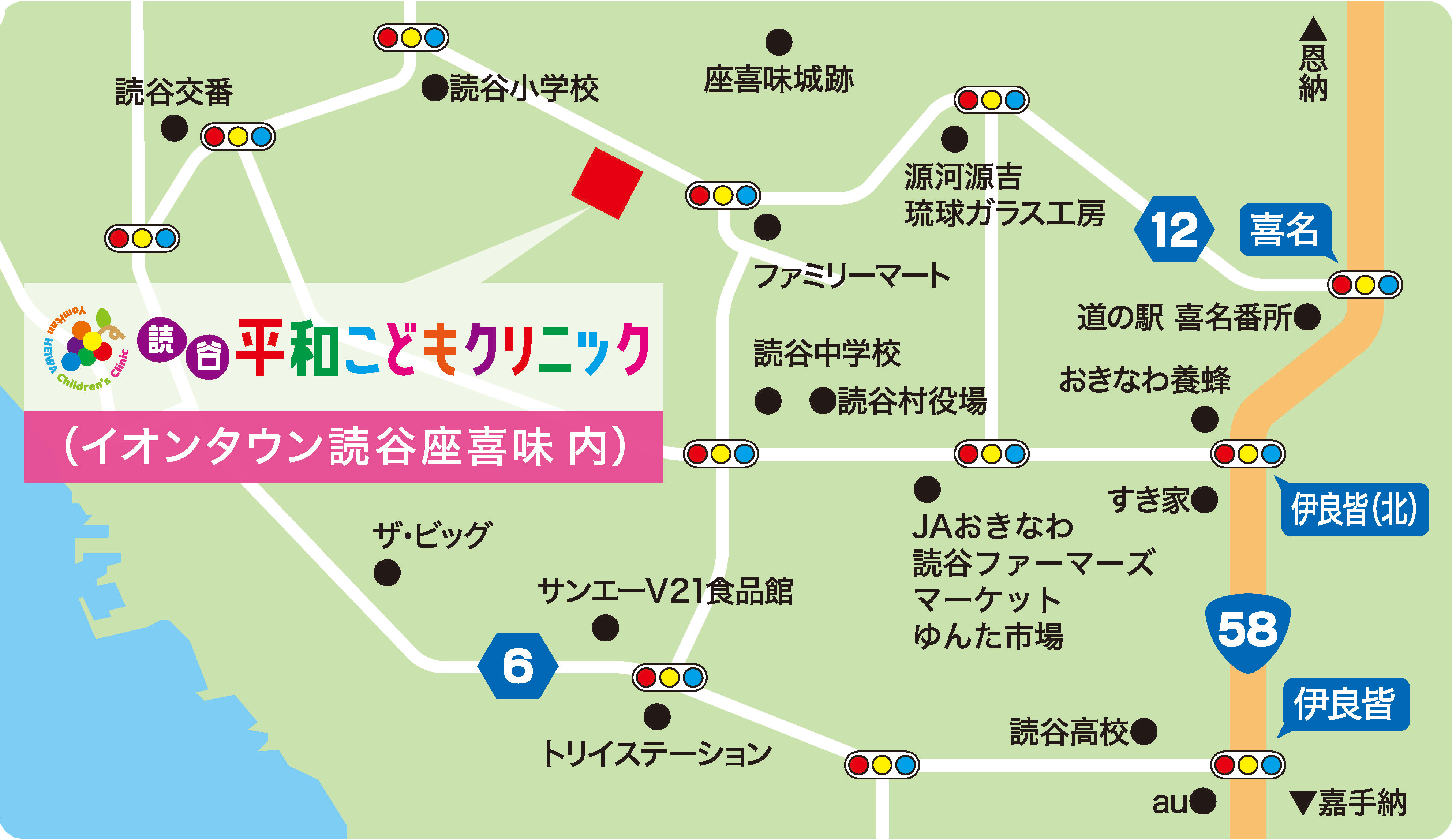 読谷平和こどもクリニックの地図